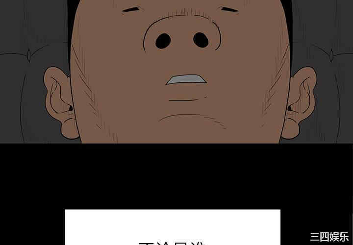 韩国漫画同室操戈/双面交锋韩漫_同室操戈/双面交锋-第一话在线免费阅读-韩国漫画-第4张图片