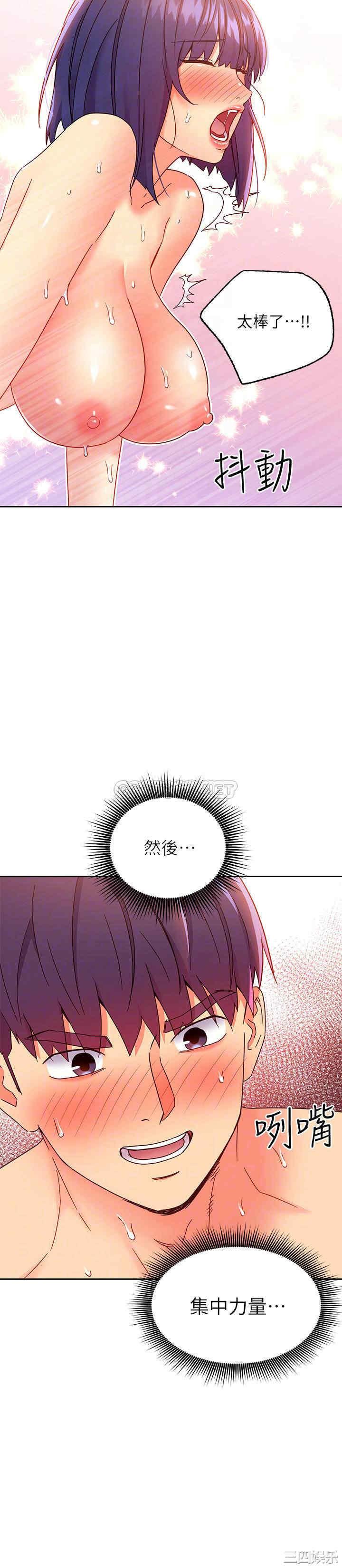 韩国漫画韩漫_继母的朋友们-第77话在线免费阅读-韩国漫画-第12张图片