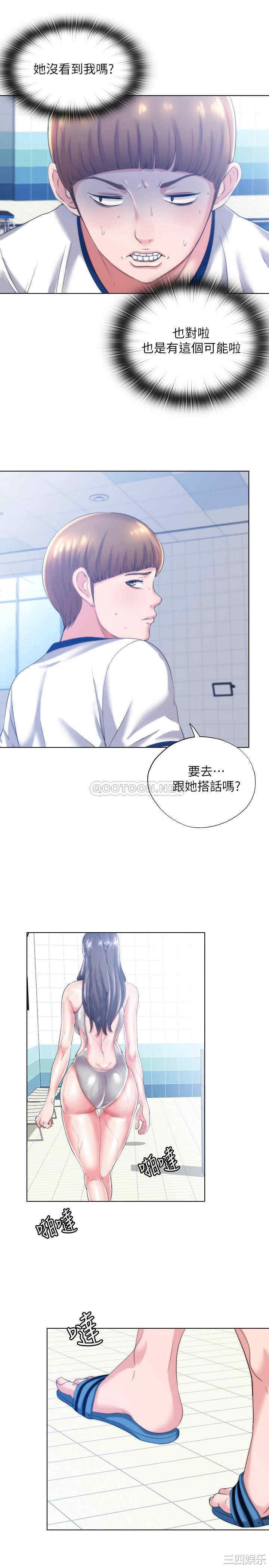 韩国漫画韩漫_满溢游泳池-第一话在线免费阅读-韩国漫画-第41张图片