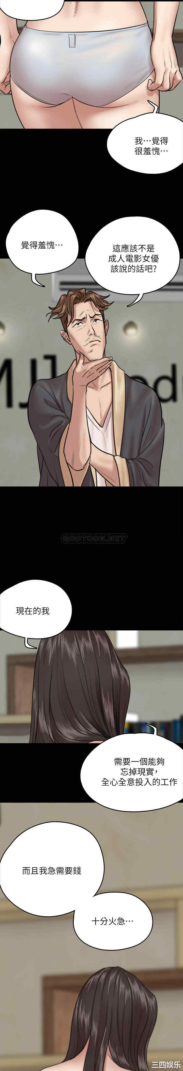 韩国漫画韩漫_偶像女优-第3话在线免费阅读-韩国漫画-第20张图片