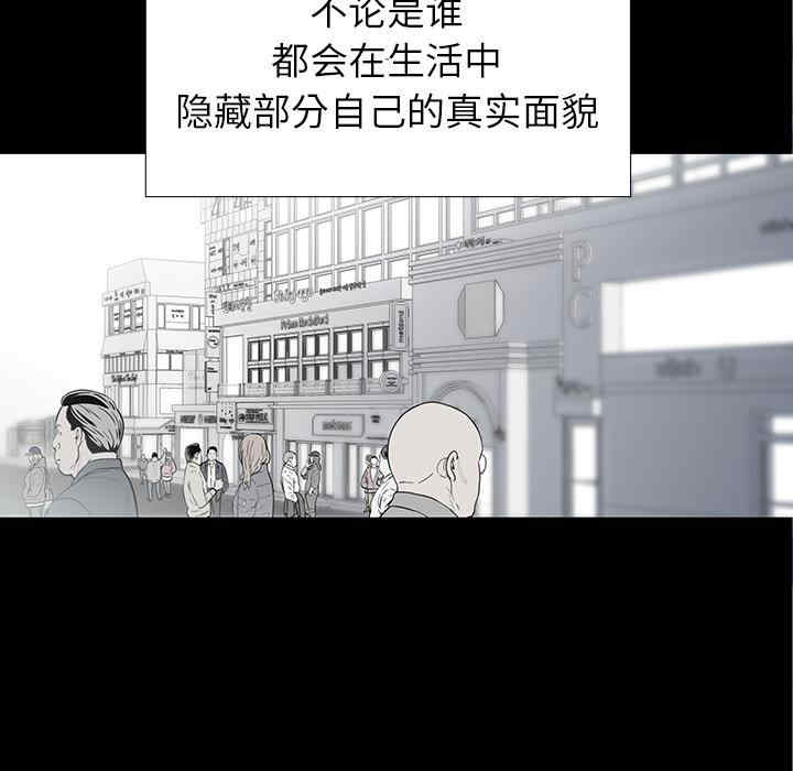 韩国漫画同室操戈/双面交锋韩漫_同室操戈/双面交锋-第一话在线免费阅读-韩国漫画-第5张图片