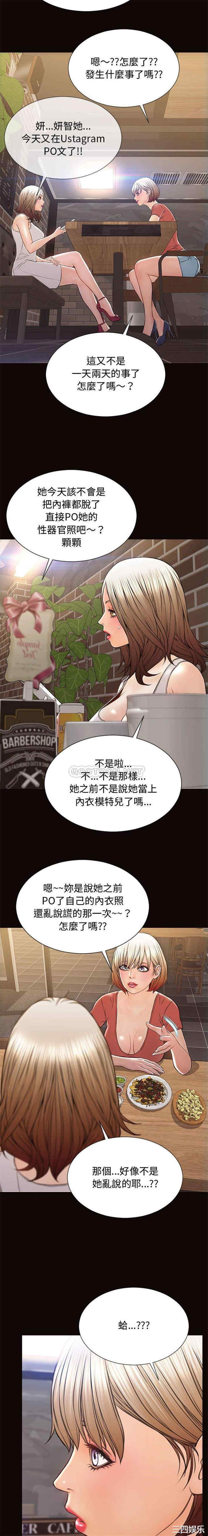 韩国漫画网红吴妍智韩漫_网红吴妍智-第19话在线免费阅读-韩国漫画-第18张图片