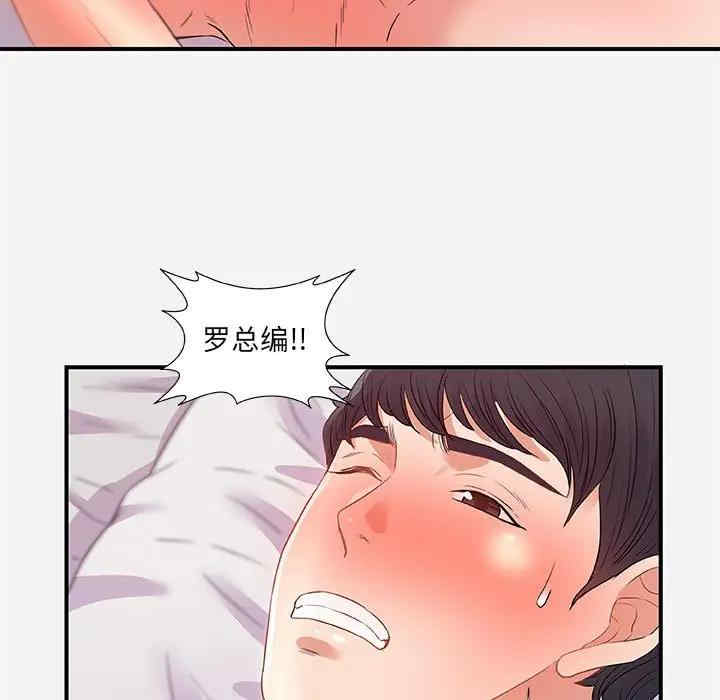 韩国漫画朋友以上，恋人未满韩漫_朋友以上，恋人未满-第32话在线免费阅读-韩国漫画-第69张图片
