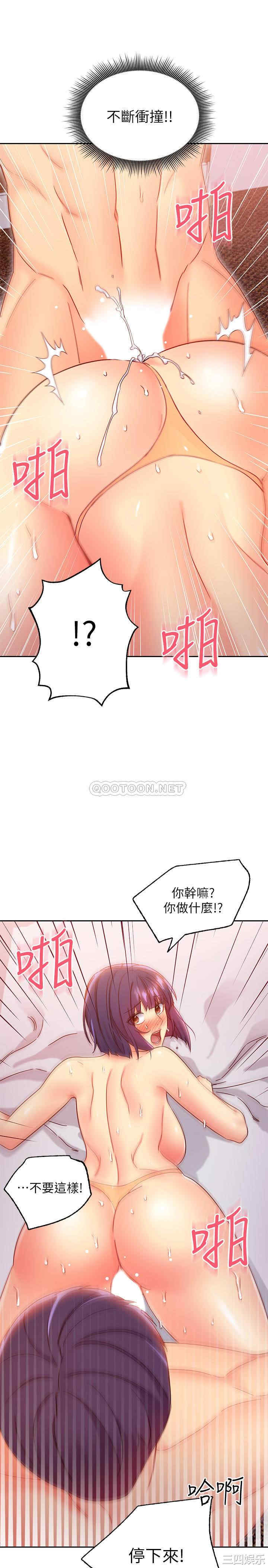 韩国漫画韩漫_继母的朋友们-第77话在线免费阅读-韩国漫画-第13张图片