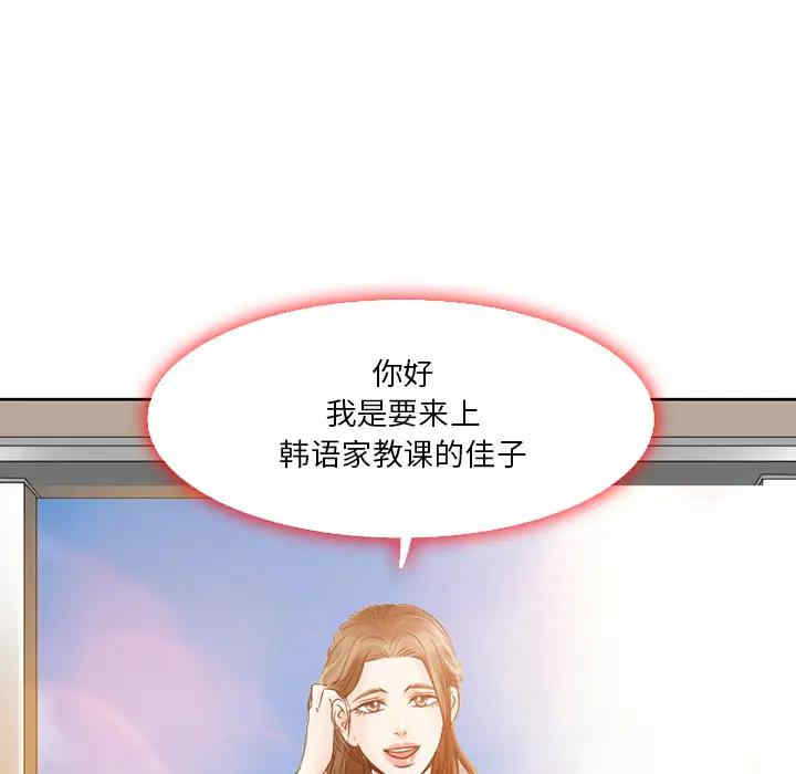 韩国漫画命中注定爱上你韩漫_命中注定爱上你-第2话在线免费阅读-韩国漫画-第48张图片