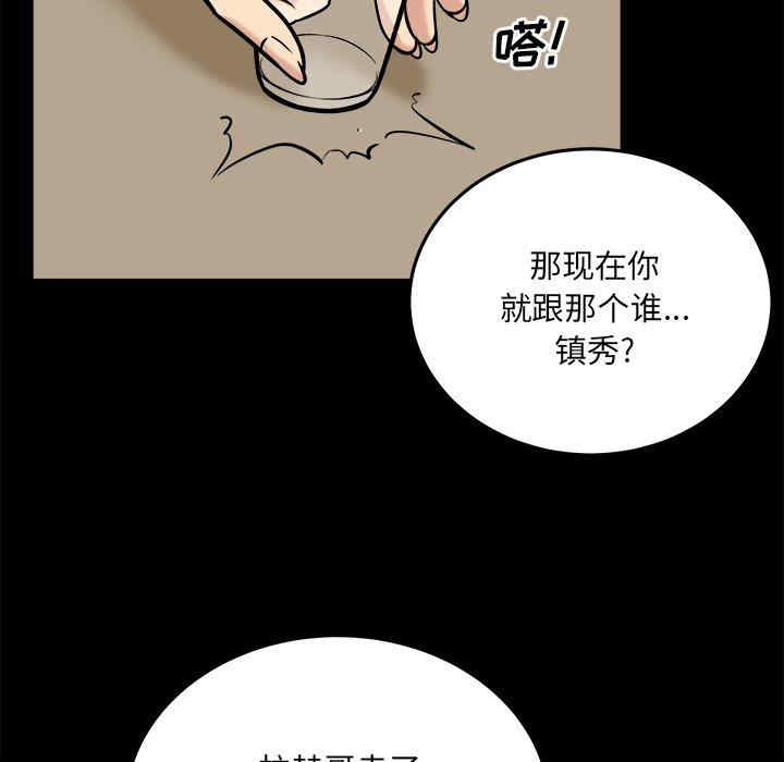 韩国漫画最惨房东并不惨韩漫_最惨房东并不惨-第40话在线免费阅读-韩国漫画-第71张图片