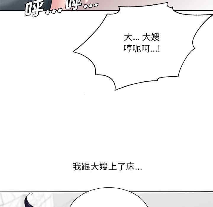 韩国漫画哥哥怀中的初恋/初恋变嫂嫂韩漫_哥哥怀中的初恋/初恋变嫂嫂-第25话在线免费阅读-韩国漫画-第5张图片