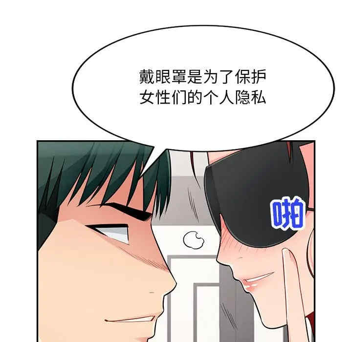 韩国漫画我的继母是寡妇韩漫_我的继母是寡妇-第48话在线免费阅读-韩国漫画-第128张图片