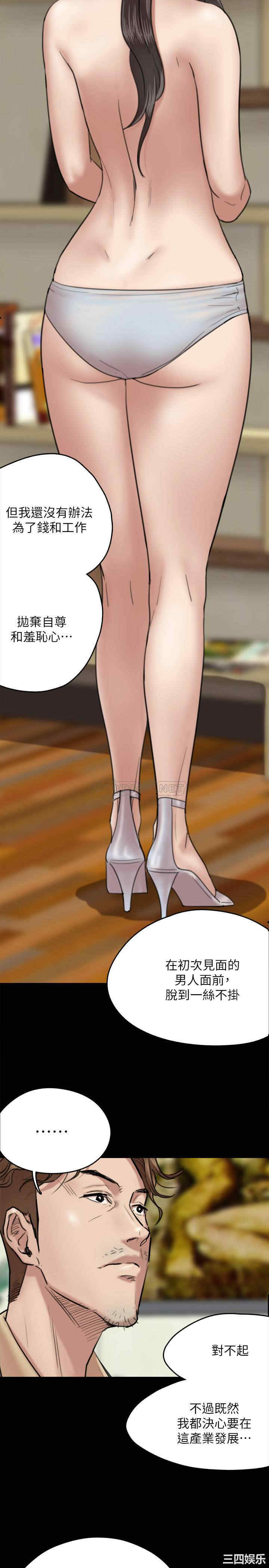 韩国漫画韩漫_偶像女优-第3话在线免费阅读-韩国漫画-第21张图片