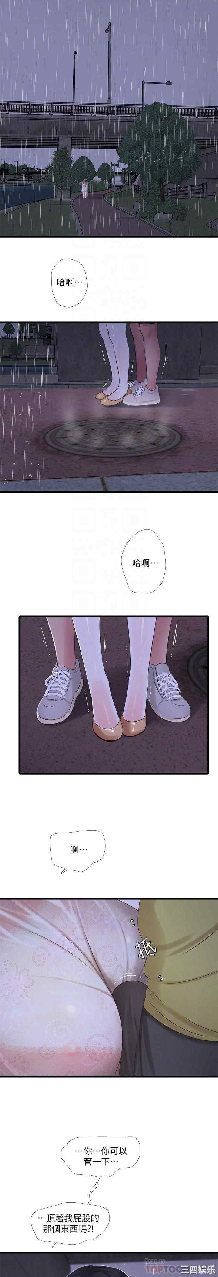 韩国漫画韩漫_亲家四姐妹-第59话在线免费阅读-韩国漫画-第10张图片