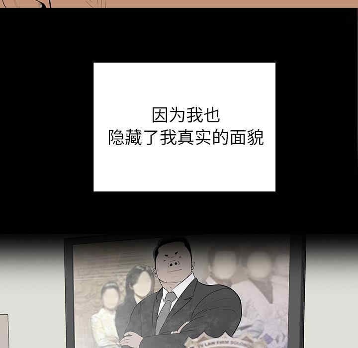 韩国漫画同室操戈/双面交锋韩漫_同室操戈/双面交锋-第一话在线免费阅读-韩国漫画-第7张图片