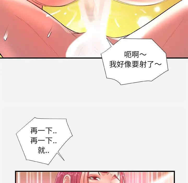 韩国漫画朋友以上，恋人未满韩漫_朋友以上，恋人未满-第32话在线免费阅读-韩国漫画-第71张图片