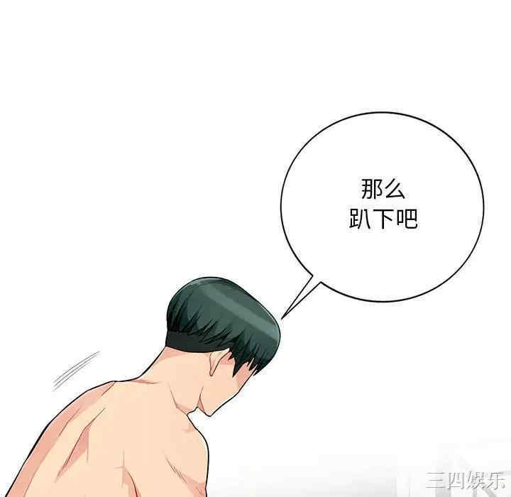 韩国漫画我的继母是寡妇韩漫_我的继母是寡妇-第48话在线免费阅读-韩国漫画-第130张图片