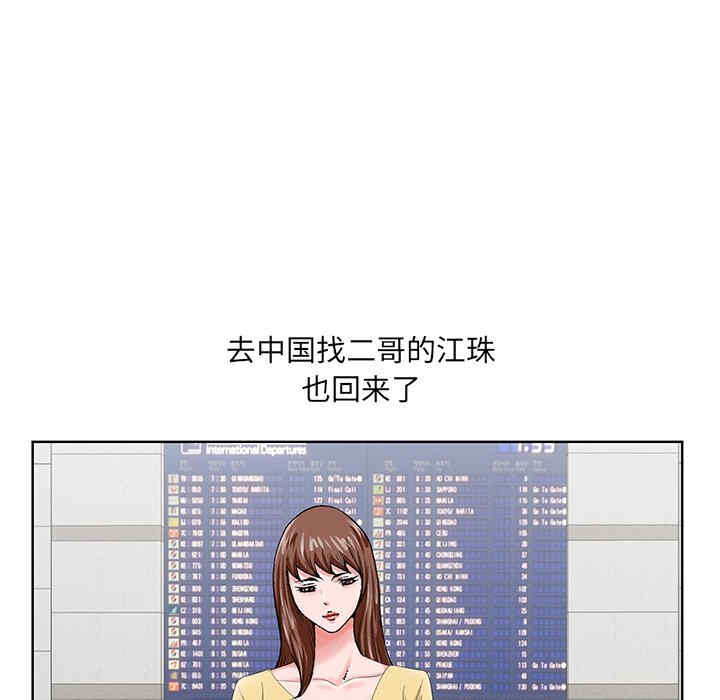 韩国漫画哥哥怀中的初恋/初恋变嫂嫂韩漫_哥哥怀中的初恋/初恋变嫂嫂-第25话在线免费阅读-韩国漫画-第8张图片