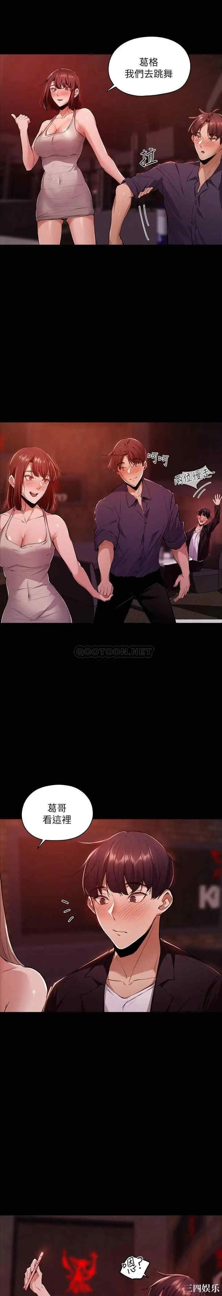 韩国漫画韩漫_还有空房吗-第3话在线免费阅读-韩国漫画-第7张图片