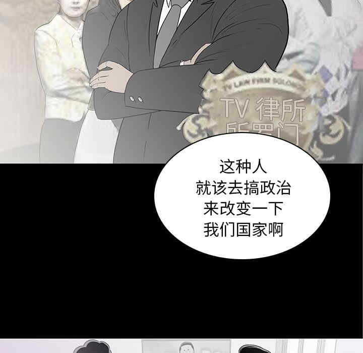 韩国漫画同室操戈/双面交锋韩漫_同室操戈/双面交锋-第一话在线免费阅读-韩国漫画-第9张图片