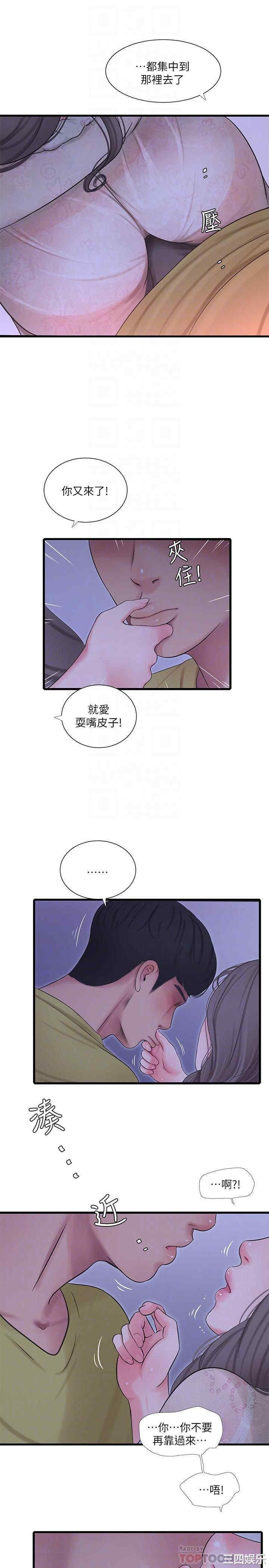 韩国漫画韩漫_亲家四姐妹-第59话在线免费阅读-韩国漫画-第12张图片