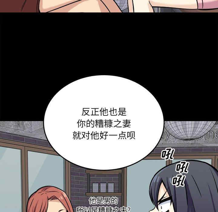 韩国漫画最惨房东并不惨韩漫_最惨房东并不惨-第40话在线免费阅读-韩国漫画-第73张图片