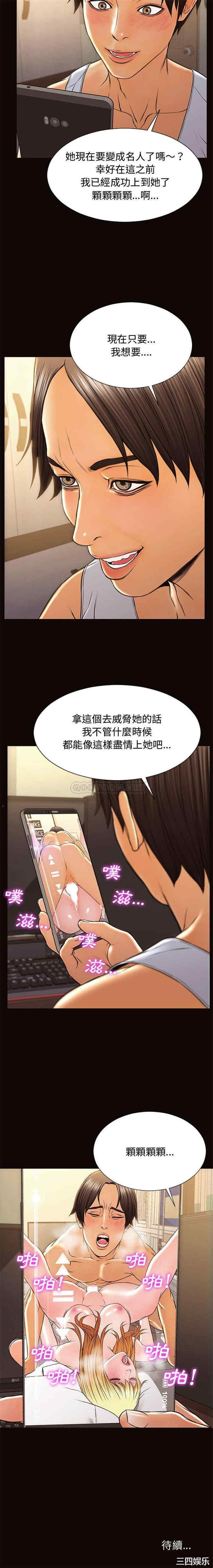 韩国漫画网红吴妍智韩漫_网红吴妍智-第19话在线免费阅读-韩国漫画-第21张图片