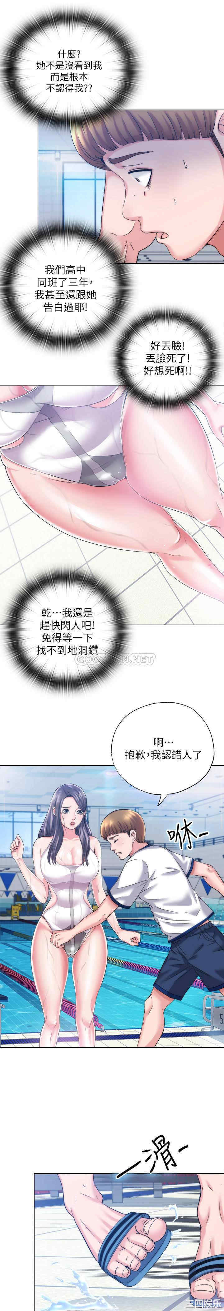 韩国漫画韩漫_满溢游泳池-第一话在线免费阅读-韩国漫画-第45张图片