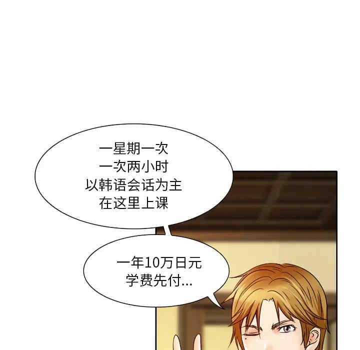 韩国漫画命中注定爱上你韩漫_命中注定爱上你-第2话在线免费阅读-韩国漫画-第53张图片