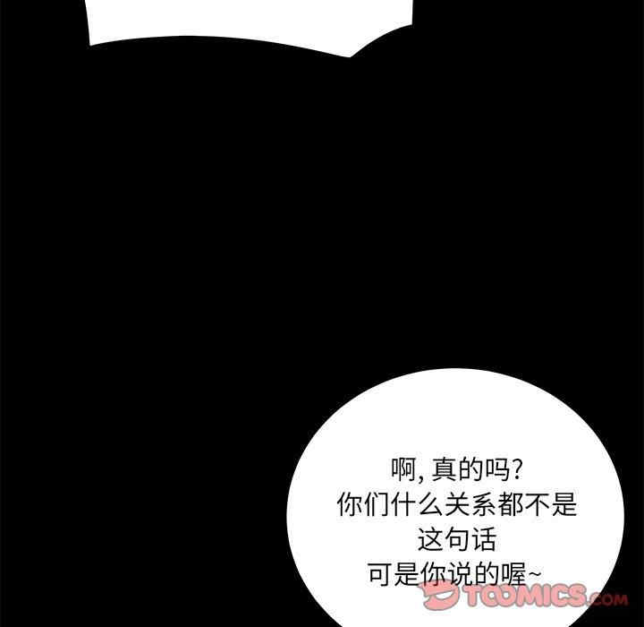 韩国漫画最惨房东并不惨韩漫_最惨房东并不惨-第40话在线免费阅读-韩国漫画-第75张图片