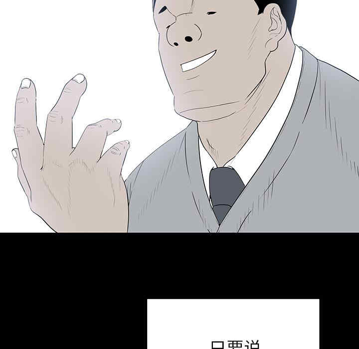 韩国漫画同室操戈/双面交锋韩漫_同室操戈/双面交锋-第一话在线免费阅读-韩国漫画-第11张图片