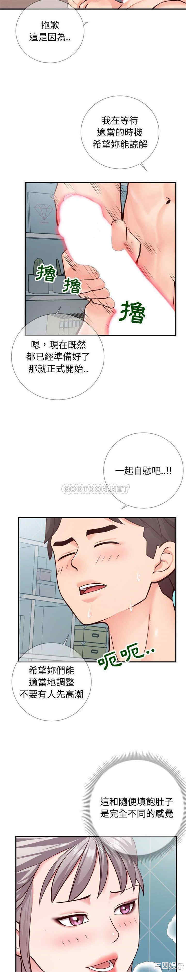 韩国漫画同一屋檐/偶然同住韩漫_同一屋檐/偶然同住-第9话在线免费阅读-韩国漫画-第11张图片