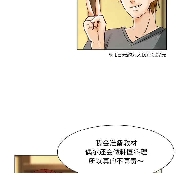 韩国漫画命中注定爱上你韩漫_命中注定爱上你-第2话在线免费阅读-韩国漫画-第54张图片