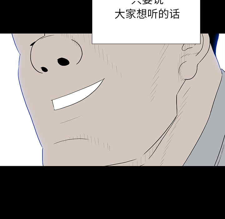 韩国漫画同室操戈/双面交锋韩漫_同室操戈/双面交锋-第一话在线免费阅读-韩国漫画-第12张图片