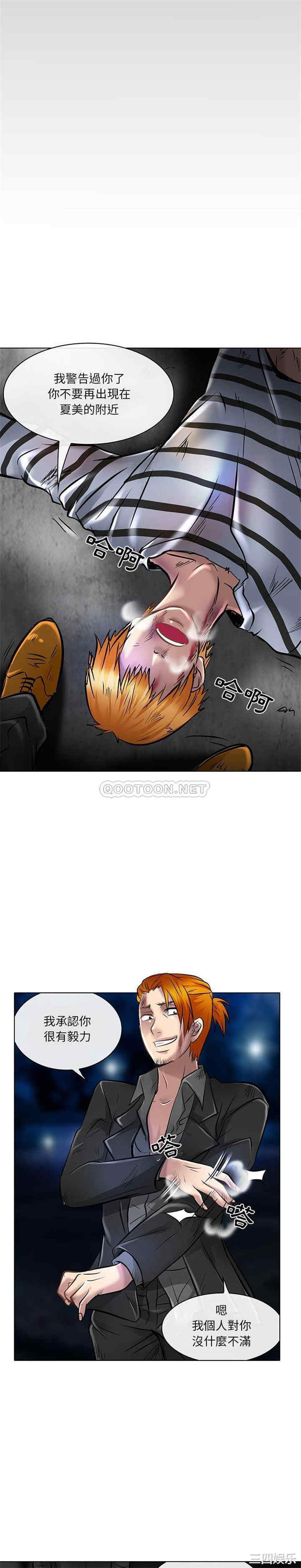 韩国漫画命中注定爱上你韩漫_命中注定爱上你-第21话在线免费阅读-韩国漫画-第20张图片