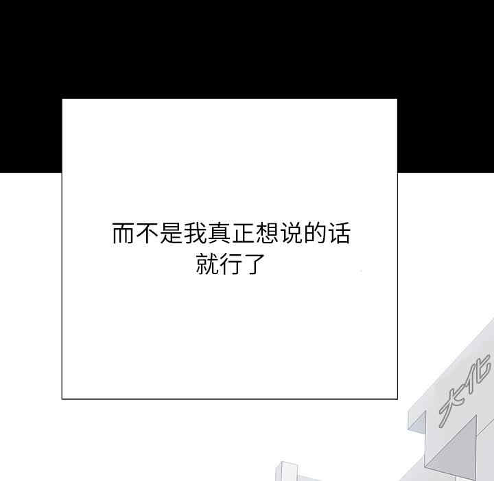 韩国漫画同室操戈/双面交锋韩漫_同室操戈/双面交锋-第一话在线免费阅读-韩国漫画-第13张图片