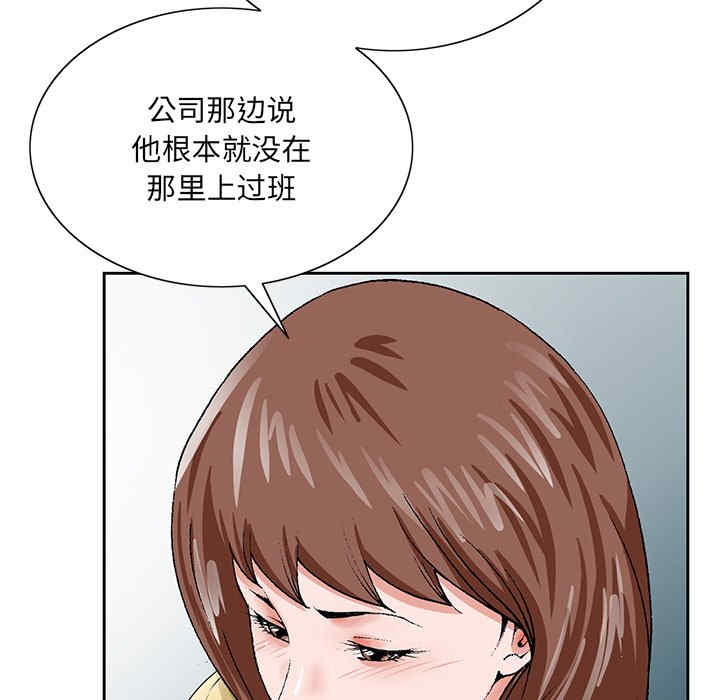 韩国漫画哥哥怀中的初恋/初恋变嫂嫂韩漫_哥哥怀中的初恋/初恋变嫂嫂-第25话在线免费阅读-韩国漫画-第12张图片