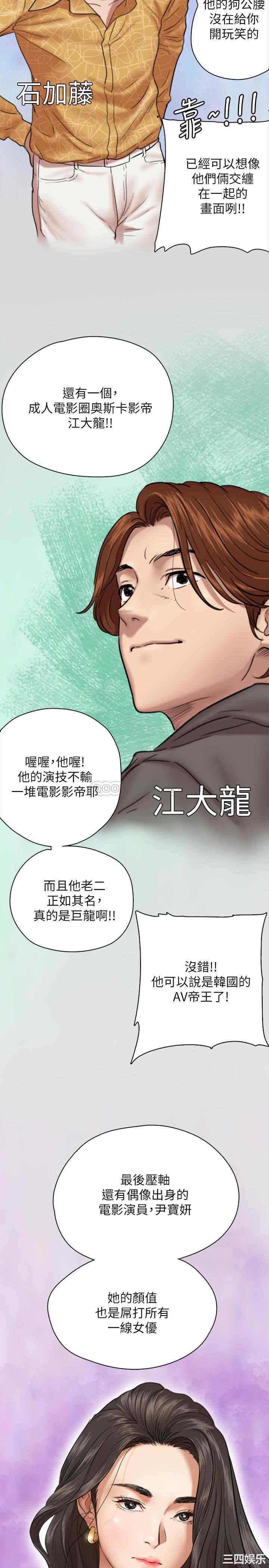 韩国漫画韩漫_偶像女优-第3话在线免费阅读-韩国漫画-第28张图片