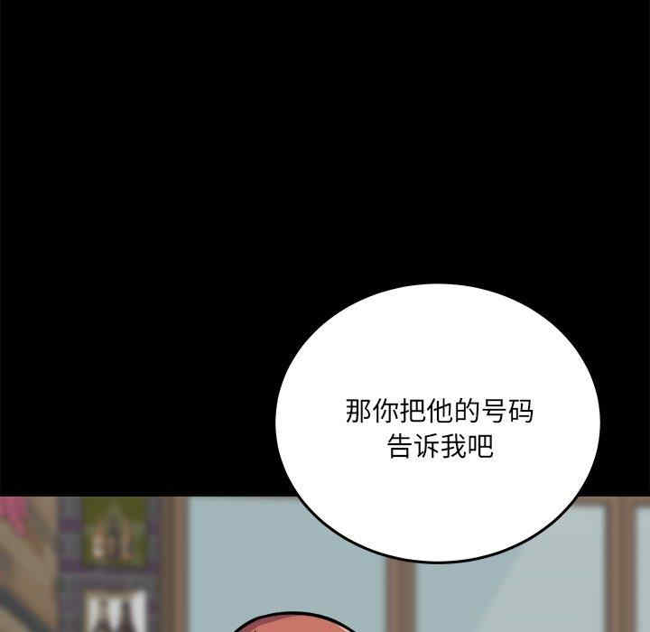 韩国漫画最惨房东并不惨韩漫_最惨房东并不惨-第40话在线免费阅读-韩国漫画-第77张图片