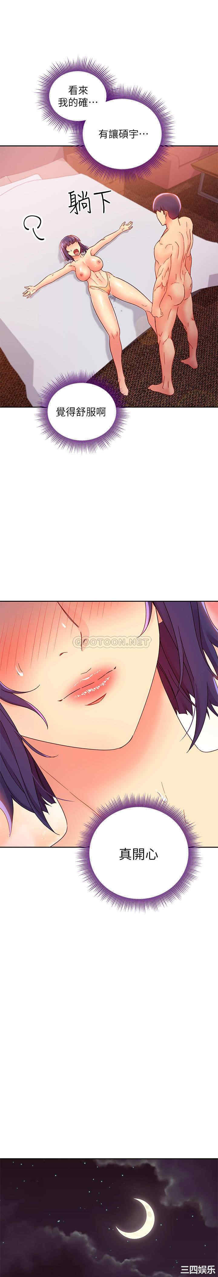 韩国漫画韩漫_继母的朋友们-第77话在线免费阅读-韩国漫画-第19张图片