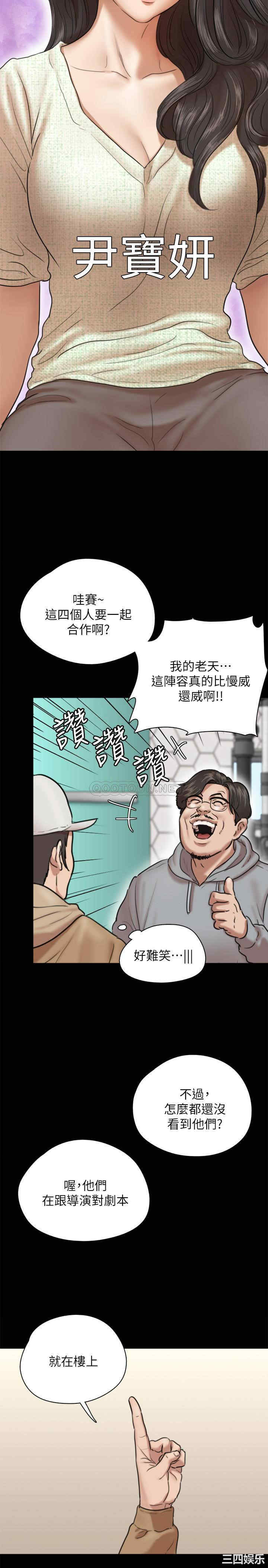 韩国漫画韩漫_偶像女优-第3话在线免费阅读-韩国漫画-第29张图片