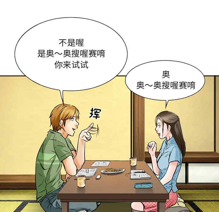 韩国漫画命中注定爱上你韩漫_命中注定爱上你-第2话在线免费阅读-韩国漫画-第56张图片