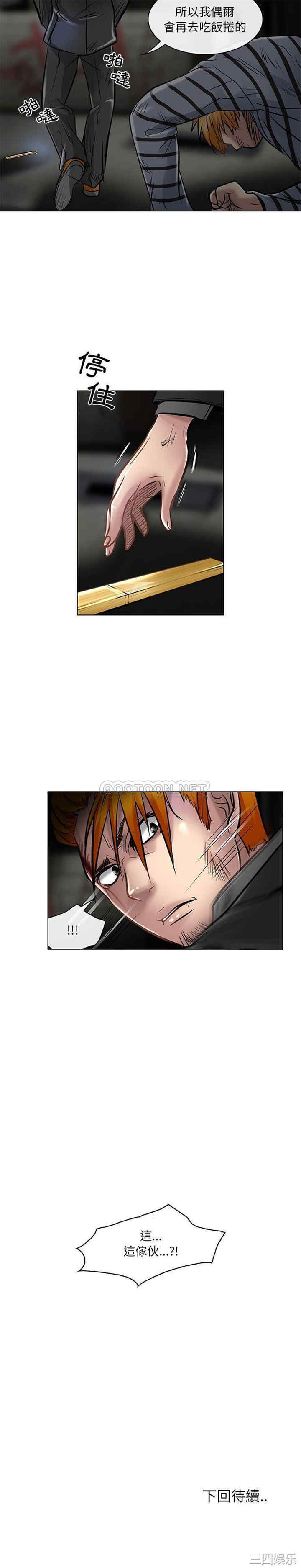 韩国漫画命中注定爱上你韩漫_命中注定爱上你-第21话在线免费阅读-韩国漫画-第21张图片