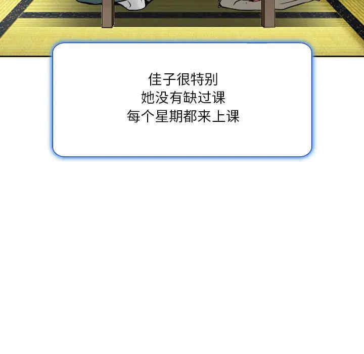 韩国漫画命中注定爱上你韩漫_命中注定爱上你-第2话在线免费阅读-韩国漫画-第57张图片