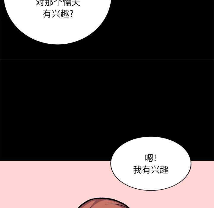 韩国漫画最惨房东并不惨韩漫_最惨房东并不惨-第40话在线免费阅读-韩国漫画-第79张图片