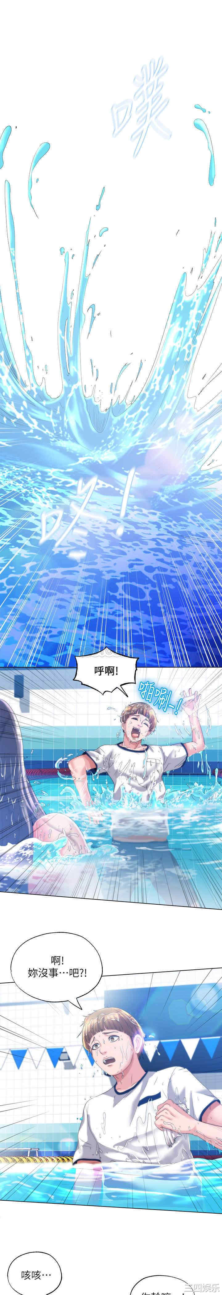 韩国漫画韩漫_满溢游泳池-第一话在线免费阅读-韩国漫画-第49张图片