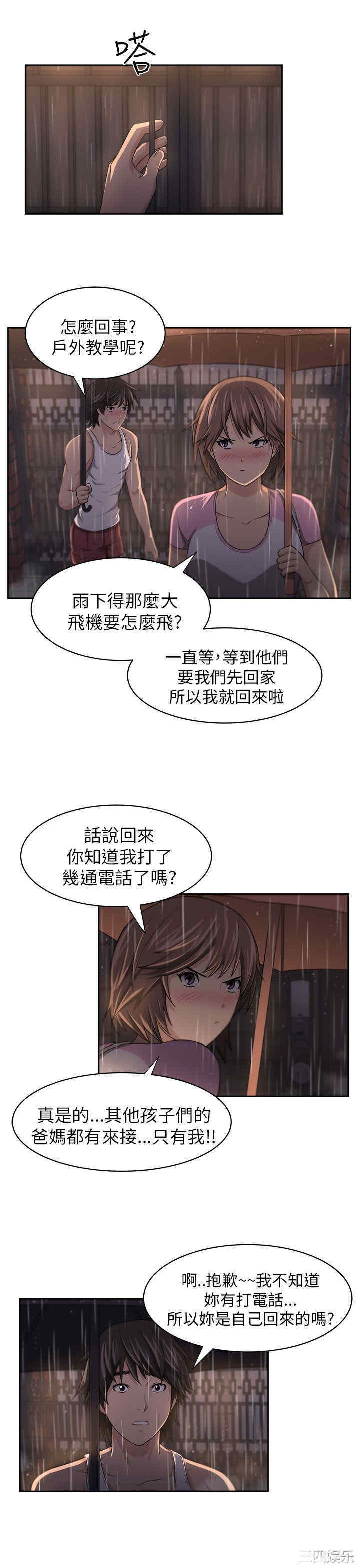 韩国漫画大叔韩漫_大叔-第4话在线免费阅读-韩国漫画-第7张图片