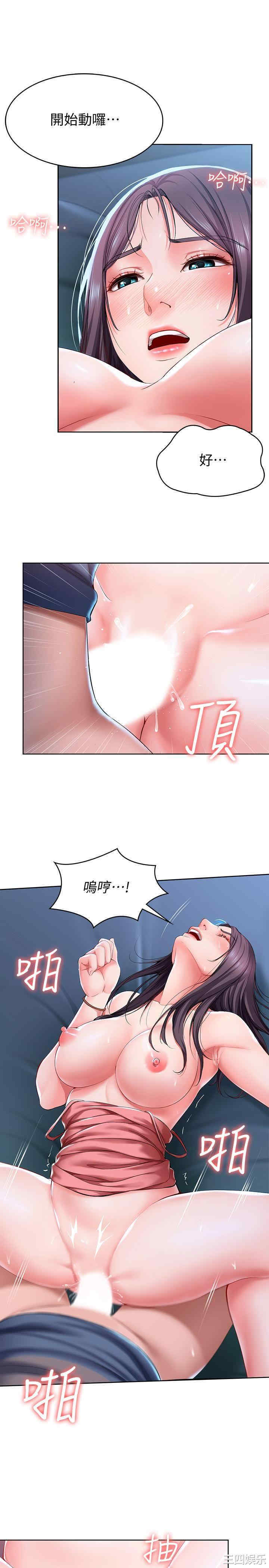 韩国漫画韩漫_寄宿日记-第24话在线免费阅读-韩国漫画-第23张图片