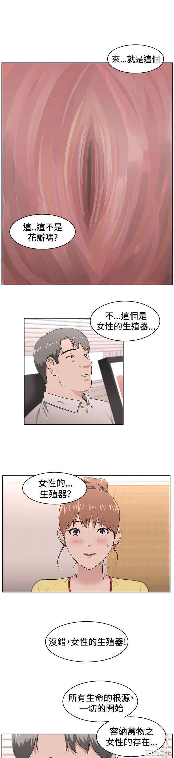 韩国漫画大叔韩漫_大叔-第21话在线免费阅读-韩国漫画-第1张图片