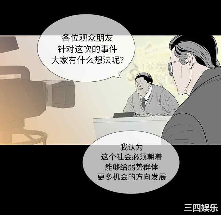 韩国漫画同室操戈/双面交锋韩漫_同室操戈/双面交锋-第一话在线免费阅读-韩国漫画-第16张图片