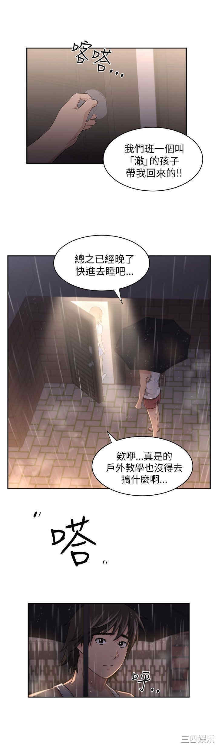 韩国漫画大叔韩漫_大叔-第4话在线免费阅读-韩国漫画-第8张图片