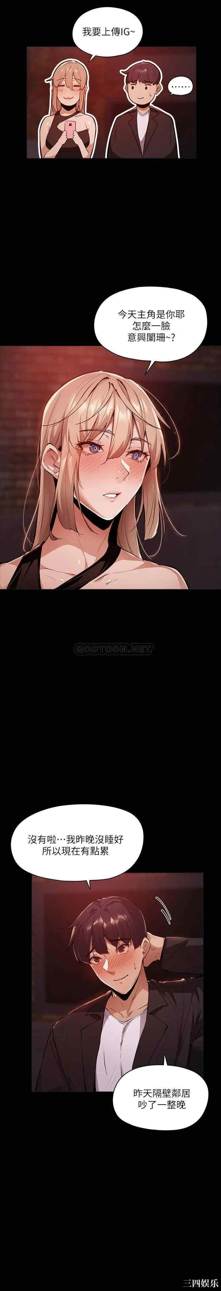 韩国漫画韩漫_还有空房吗-第3话在线免费阅读-韩国漫画-第9张图片