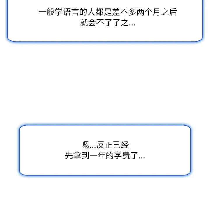 韩国漫画命中注定爱上你韩漫_命中注定爱上你-第2话在线免费阅读-韩国漫画-第59张图片