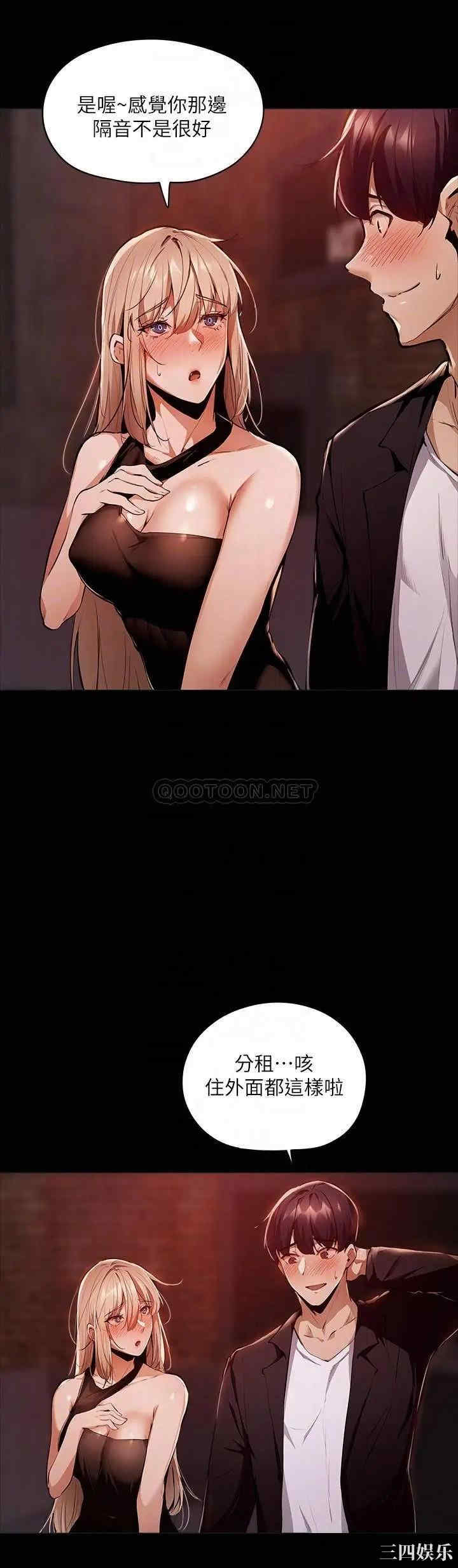 韩国漫画韩漫_还有空房吗-第3话在线免费阅读-韩国漫画-第10张图片